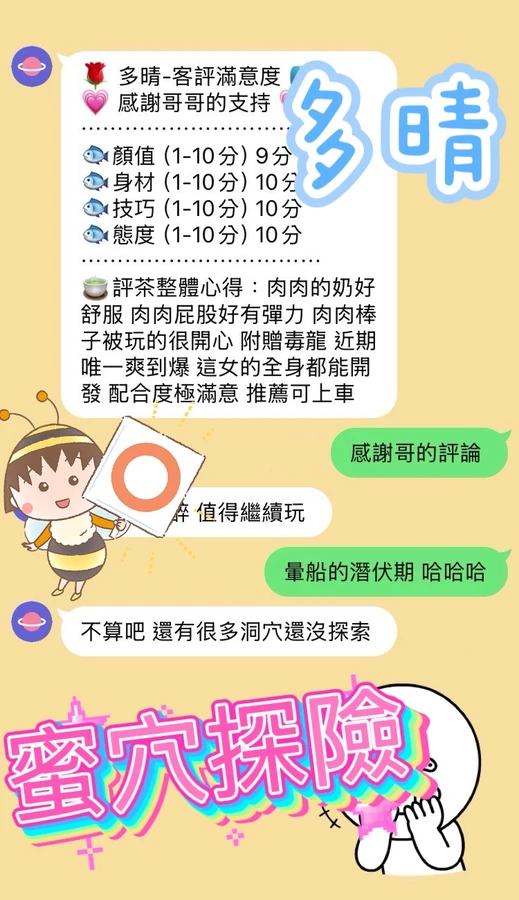 多晴實照_6