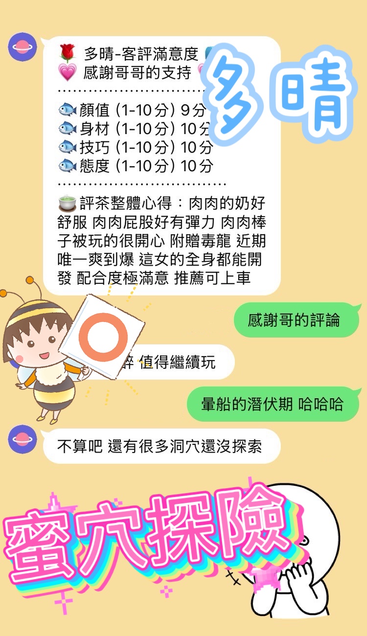 多晴實照_12