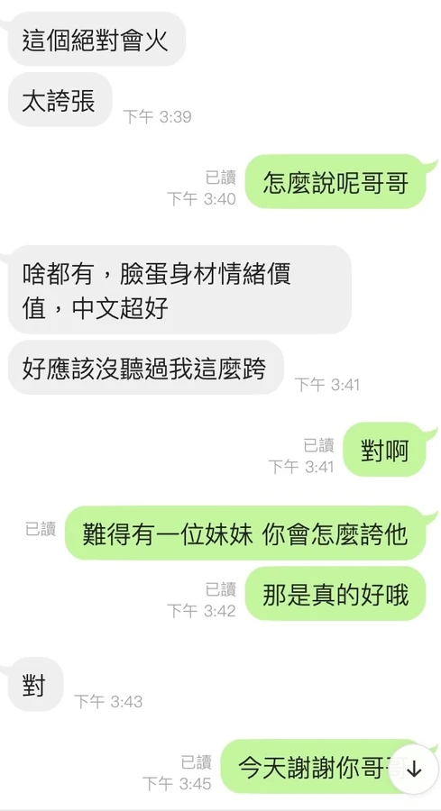 白語彤實照_3