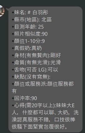 白語彤實照_4