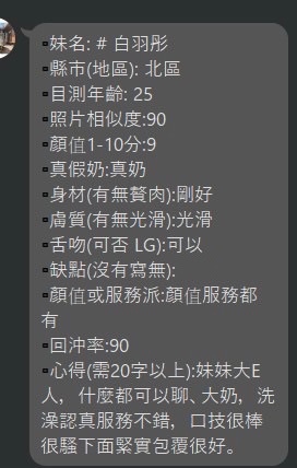 白語彤實照_14
