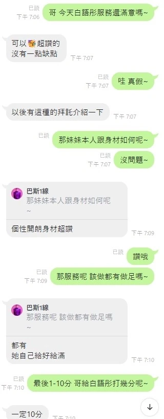 白語彤實照_5