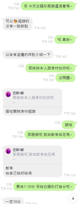 白語彤實照_15