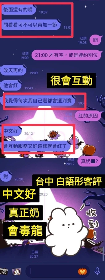 白語彤實照_6