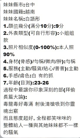 白語彤實照_8