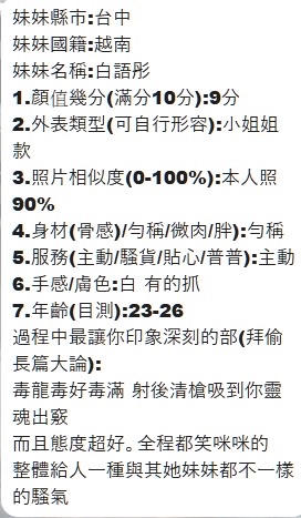 白語彤實照_18
