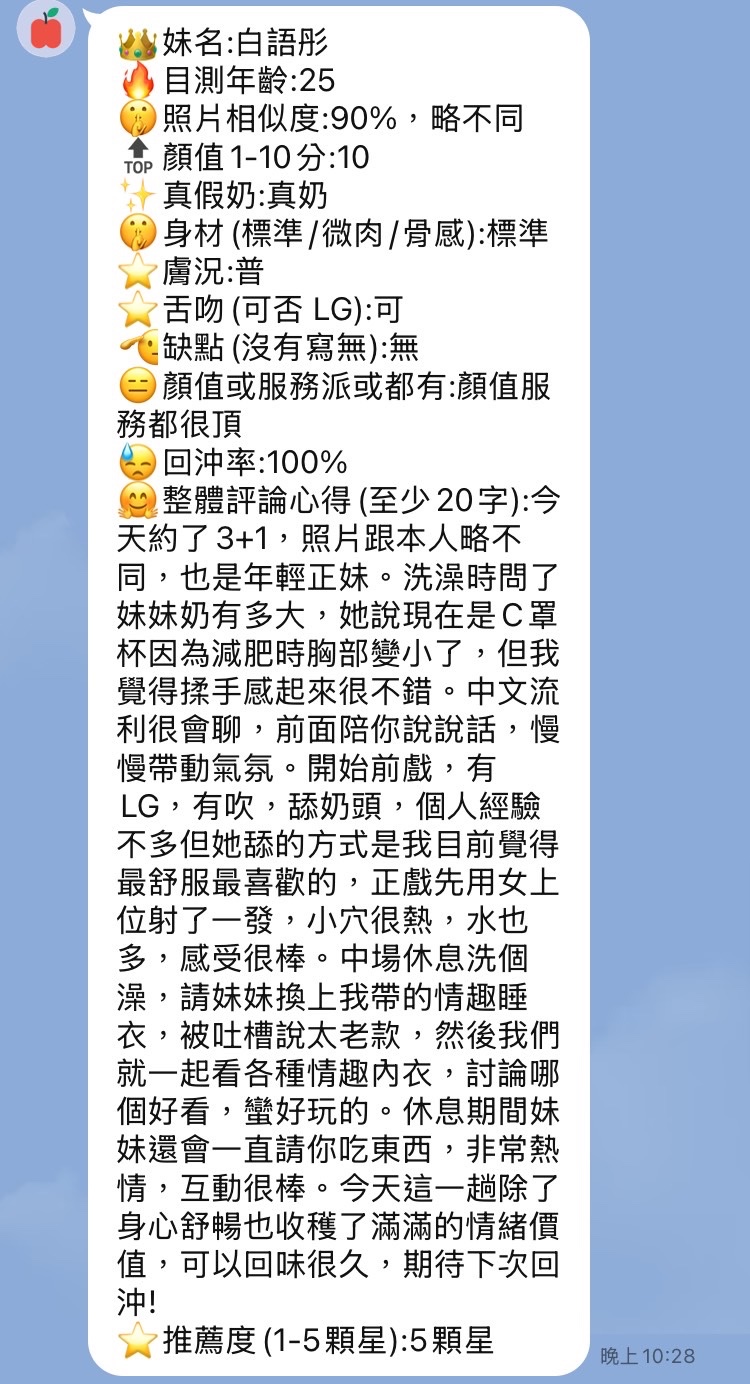 白語彤實照_19