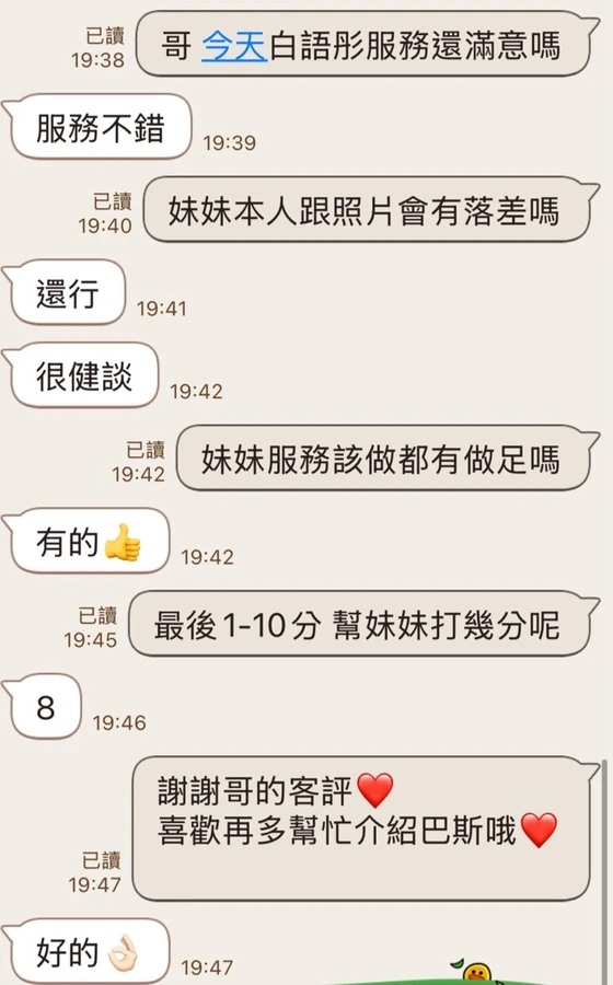 白語彤實照_10