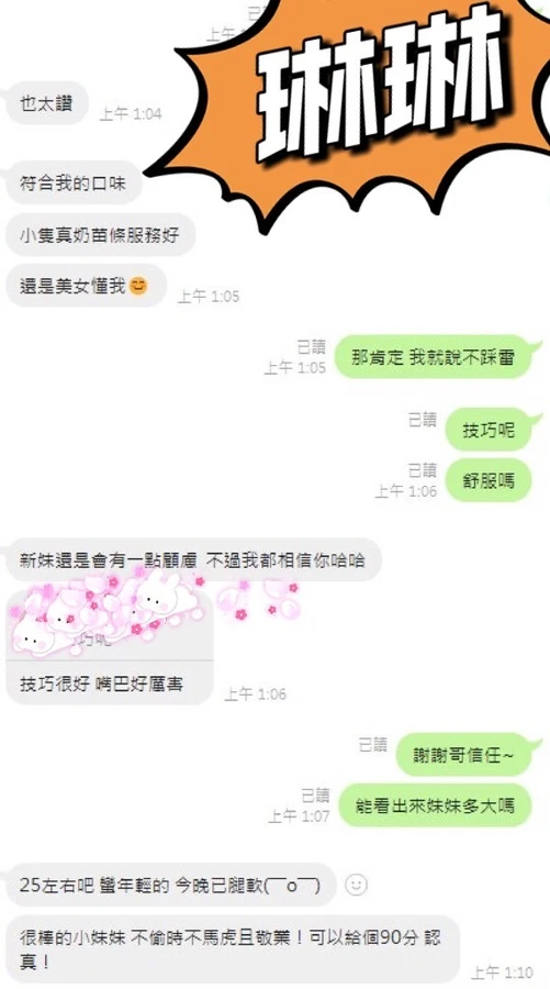 南投外送茶-琳琳