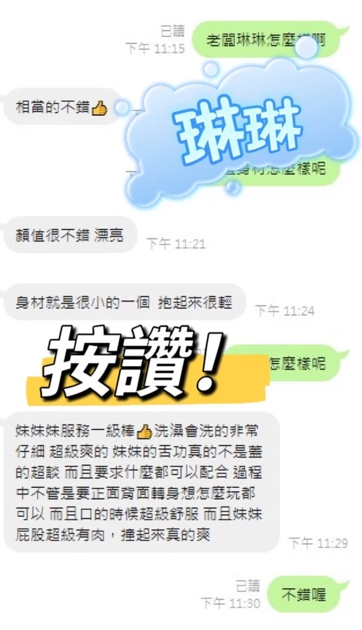 琳琳實照_3