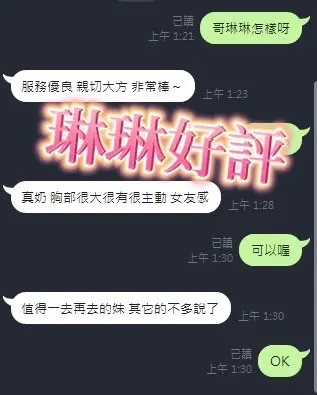琳琳實照_8
