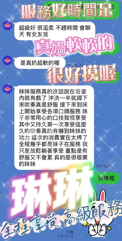 琳琳實照_10