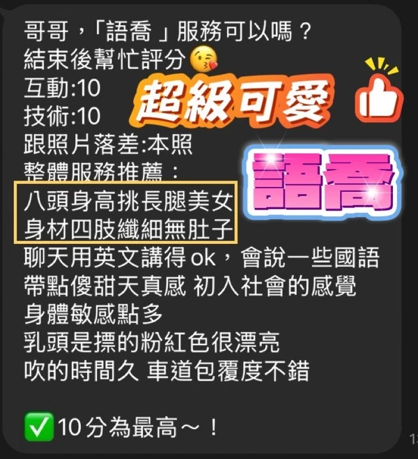 語喬實照_4