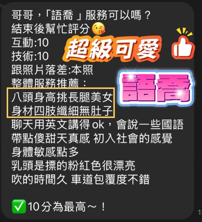 語喬實照_9
