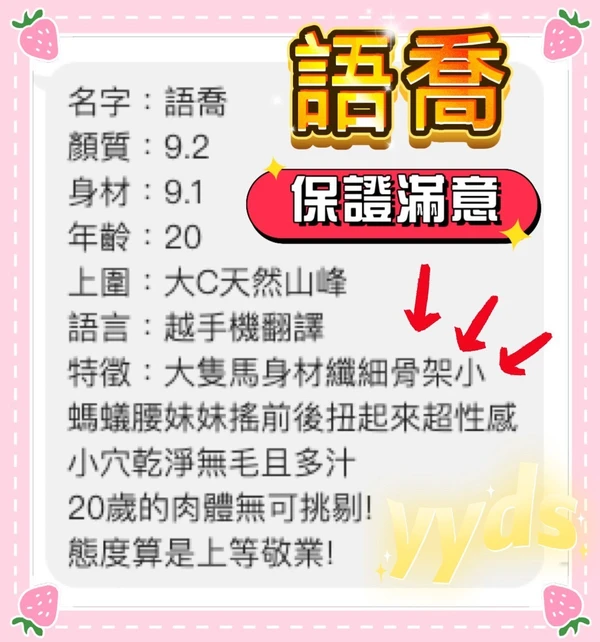 語喬實照_5