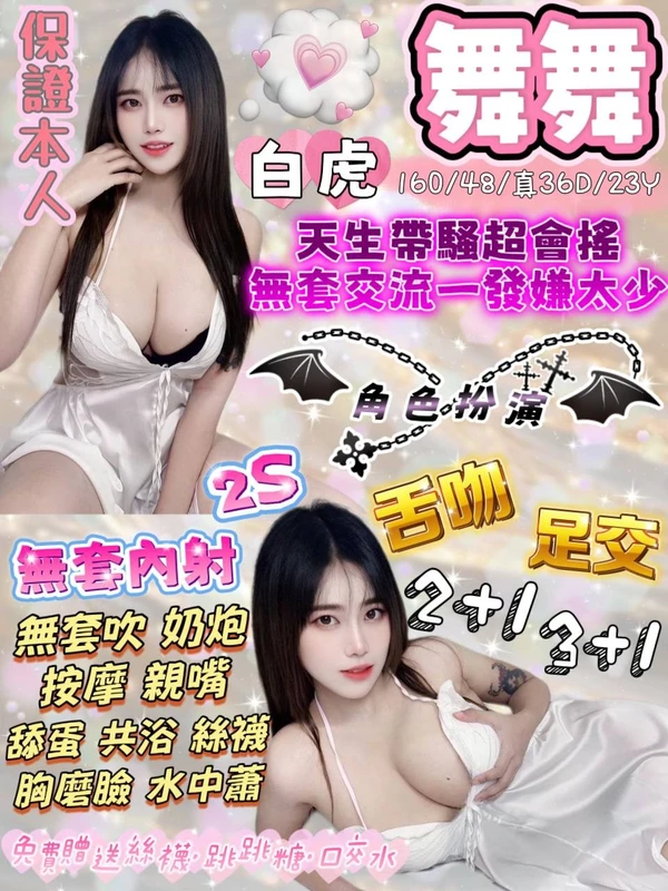宜蘭外送茶-舞舞