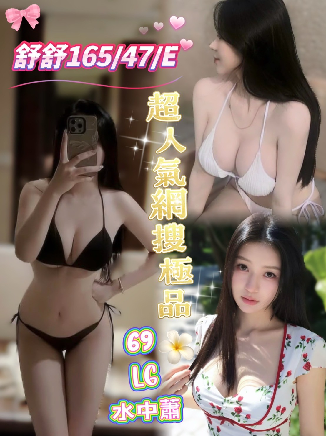 舒舒實照_2