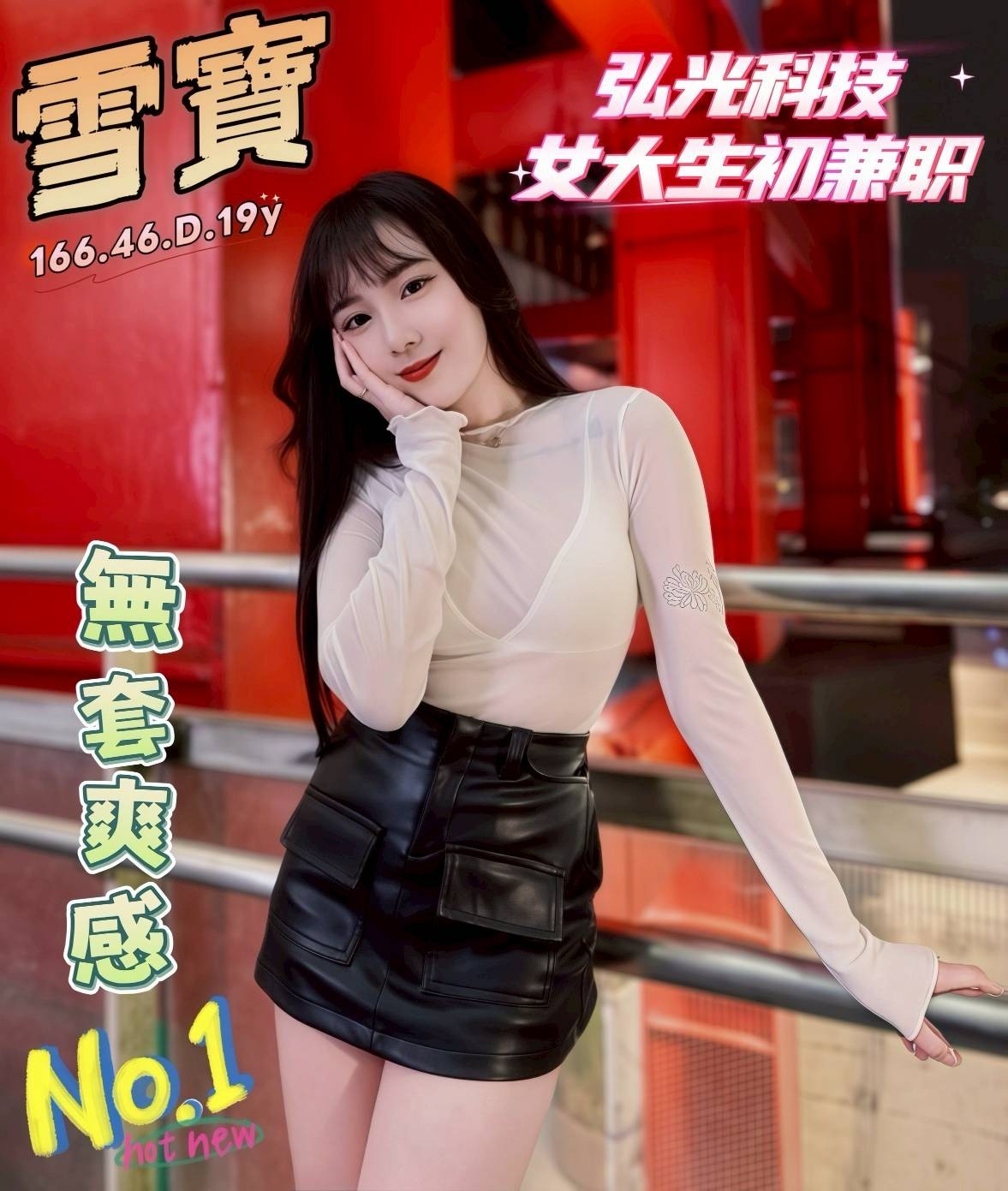 雪寶實照_2