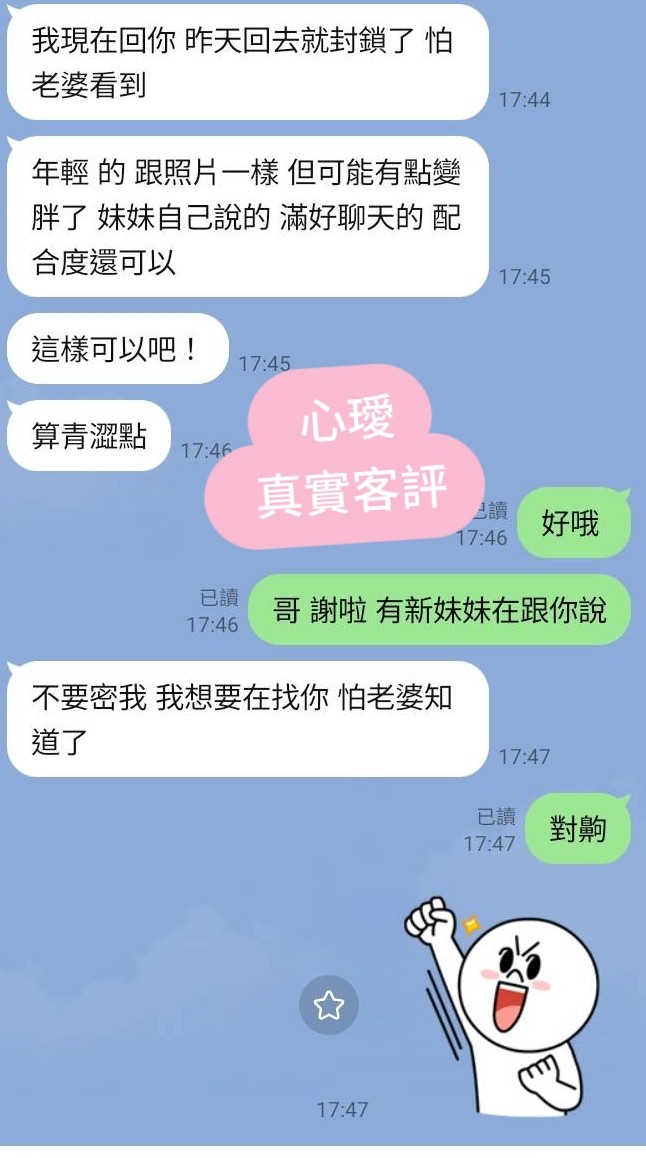心璦實照_3