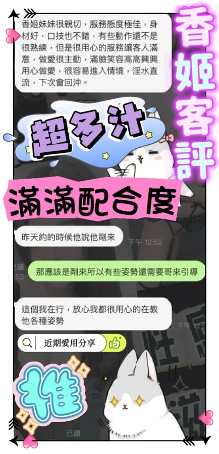 香姬