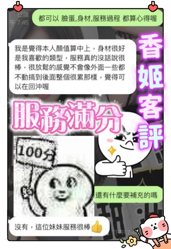 香姬實照_3