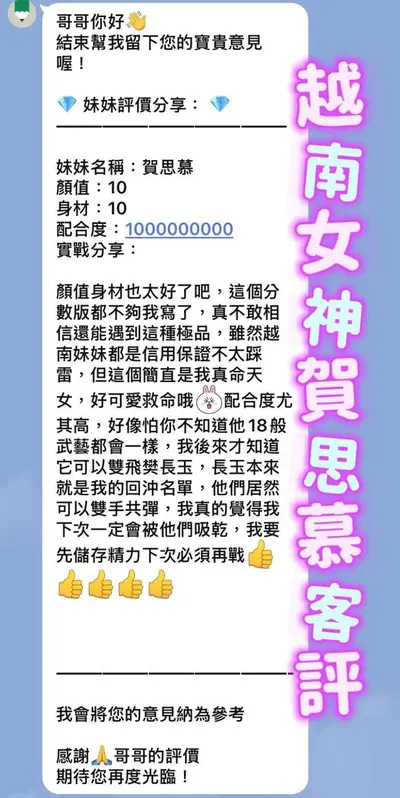 賀思慕實照_2