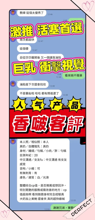 香啵