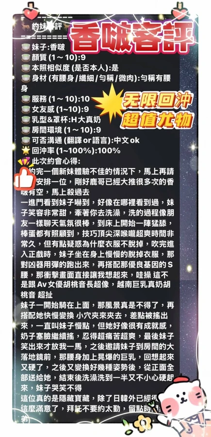 香啵實照_4
