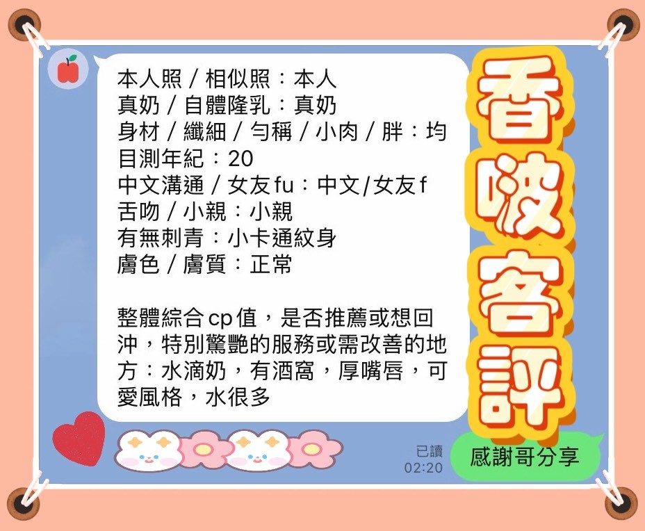 香啵實照_21