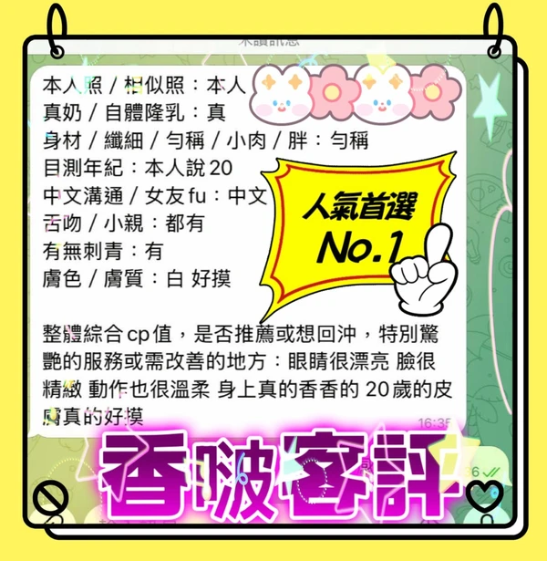 香啵實照_8
