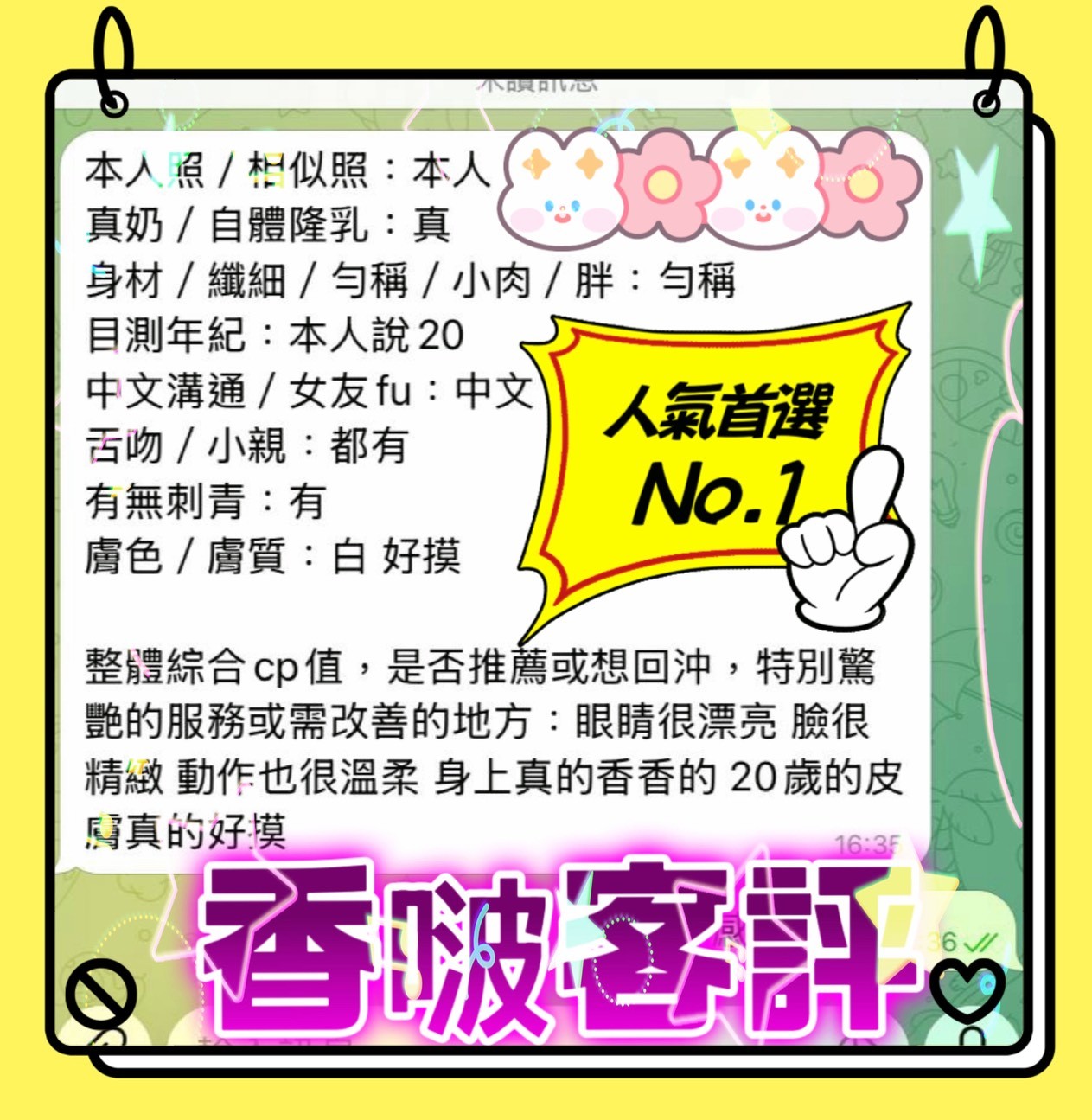 香啵實照_23