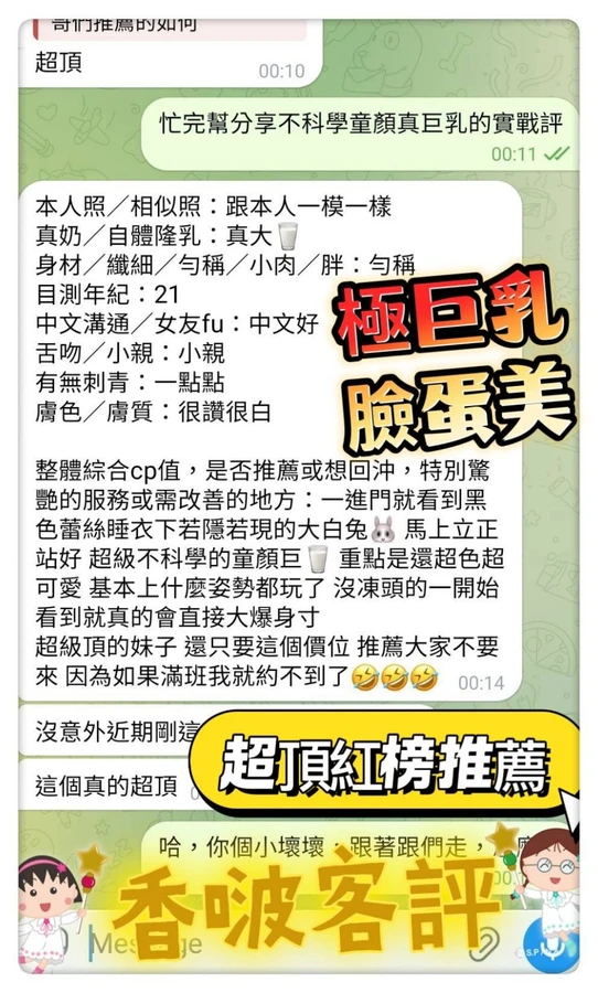 香啵實照_10