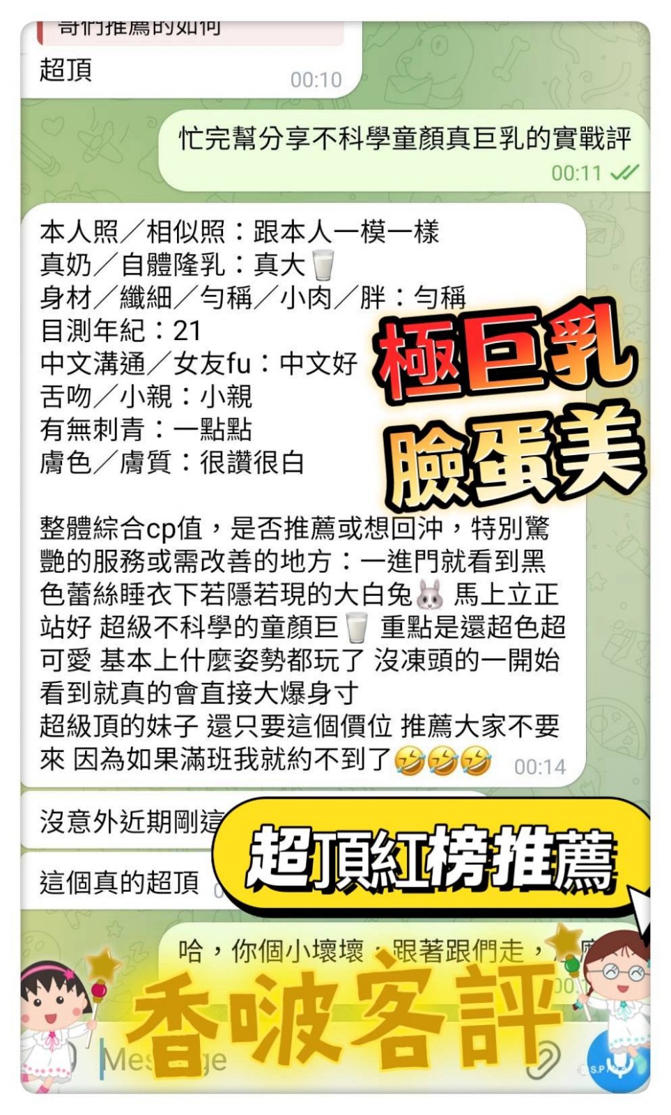 香啵實照_25
