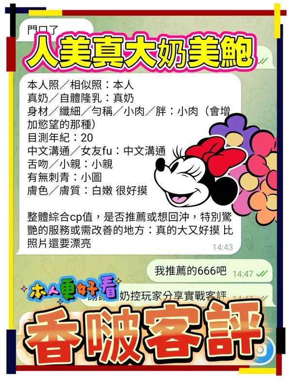 香啵實照_11
