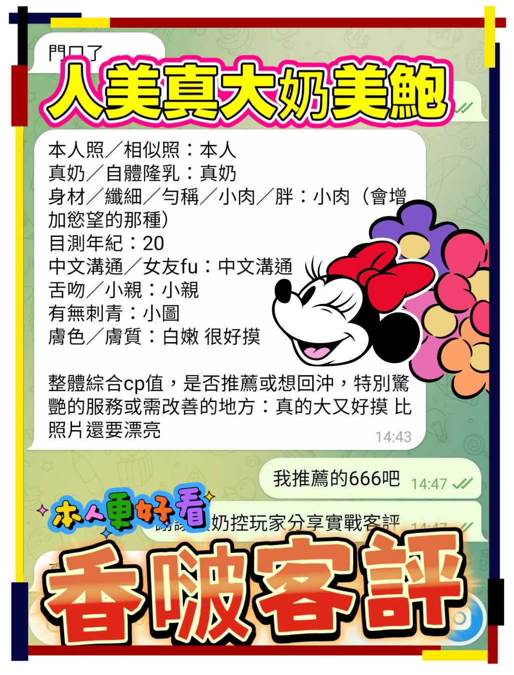 香啵實照_26