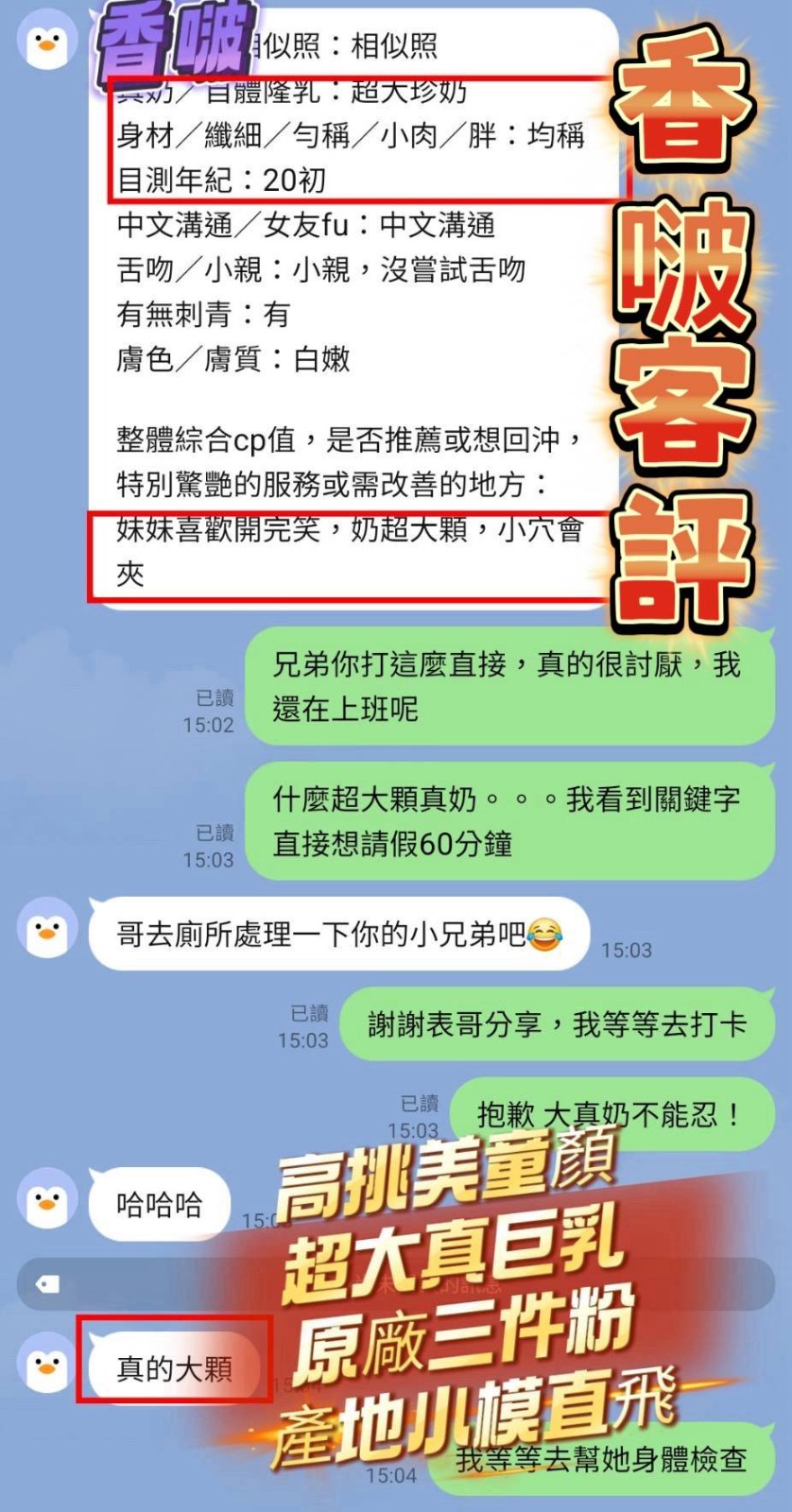 香啵實照_27