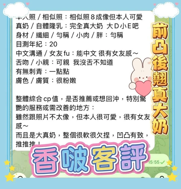 香啵實照_13