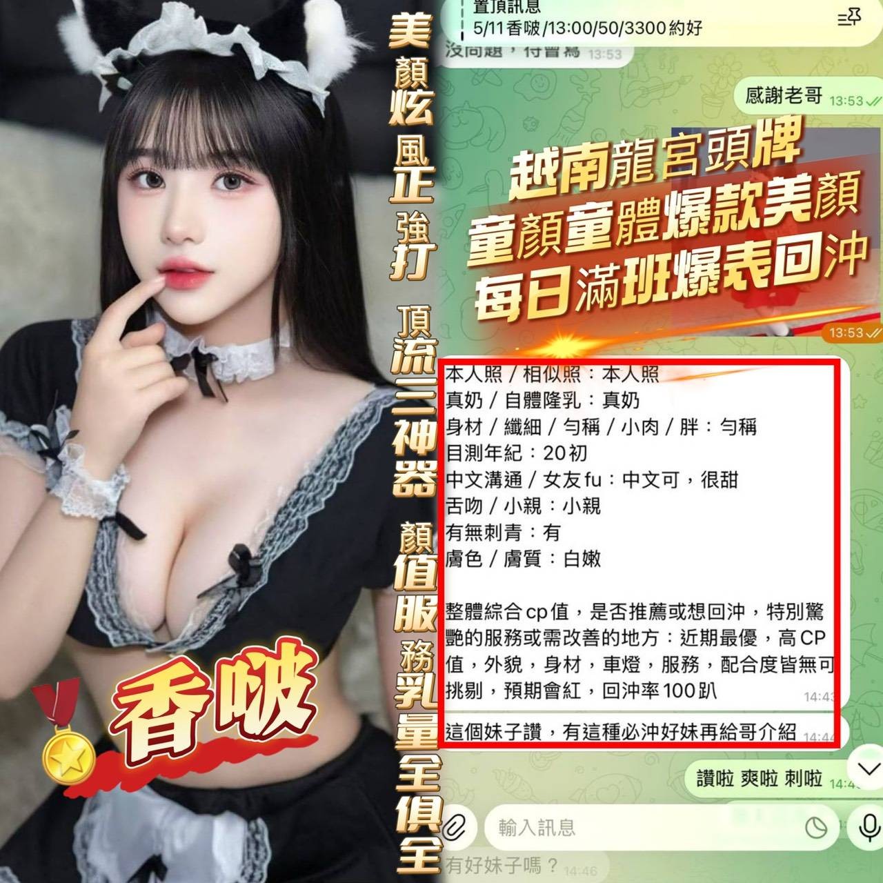 香啵實照_29