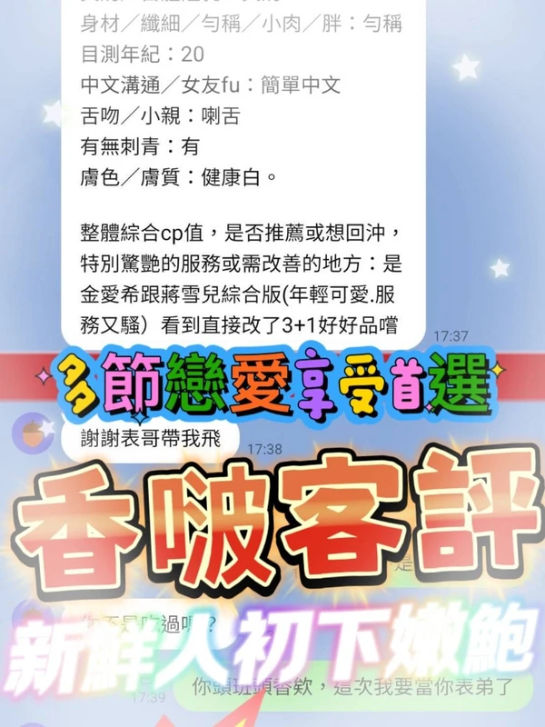 香啵實照_15