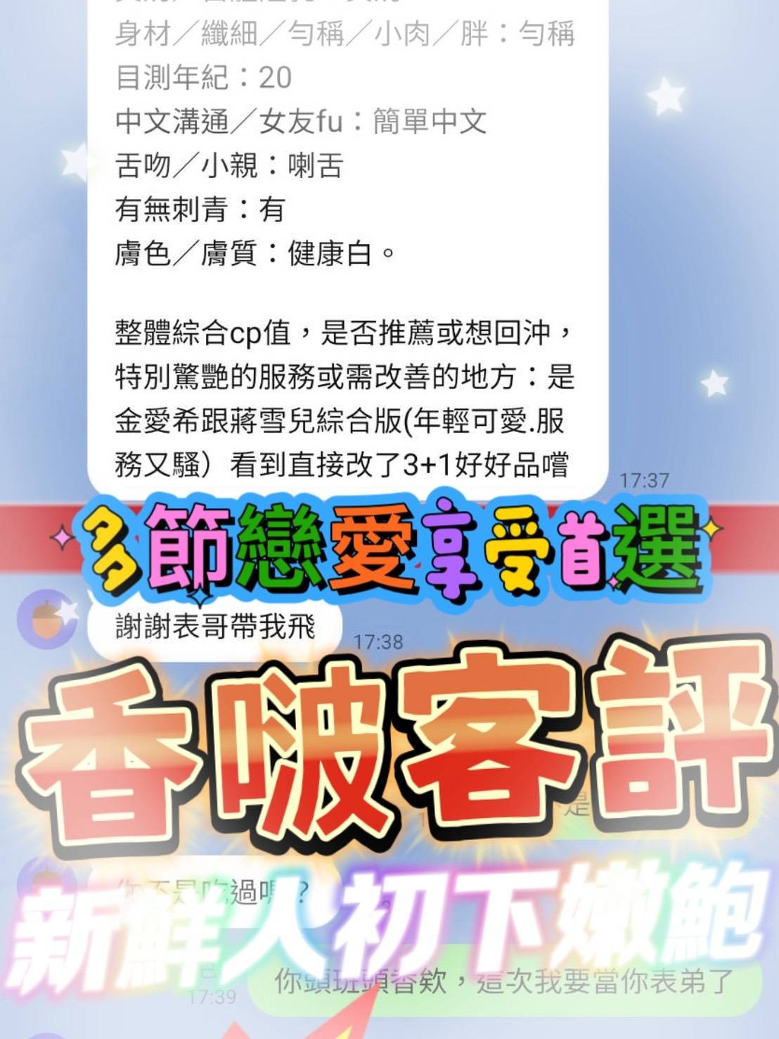香啵實照_30