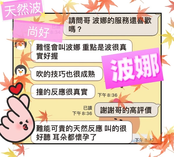 波娜實照_3