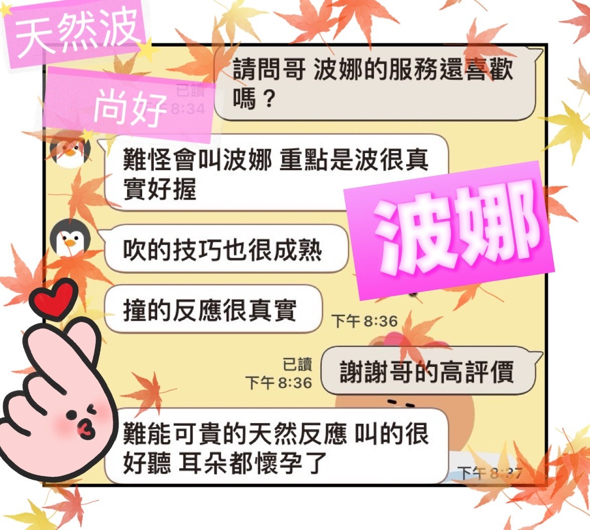 波娜實照_11