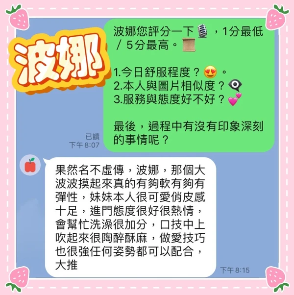 波娜實照_4
