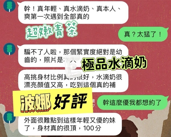 波娜實照_5