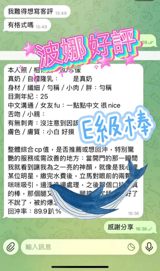 波娜實照_6