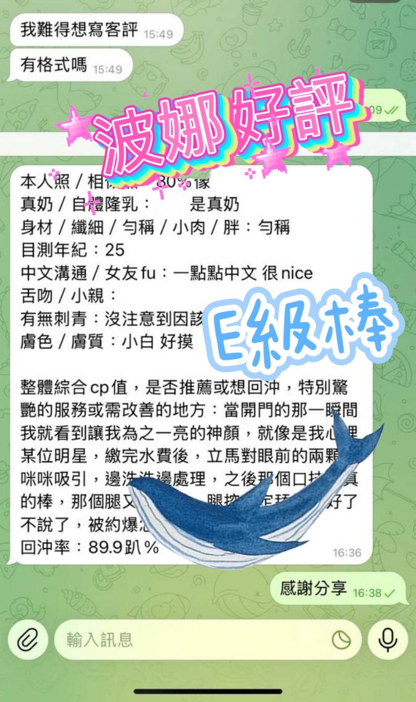波娜實照_13