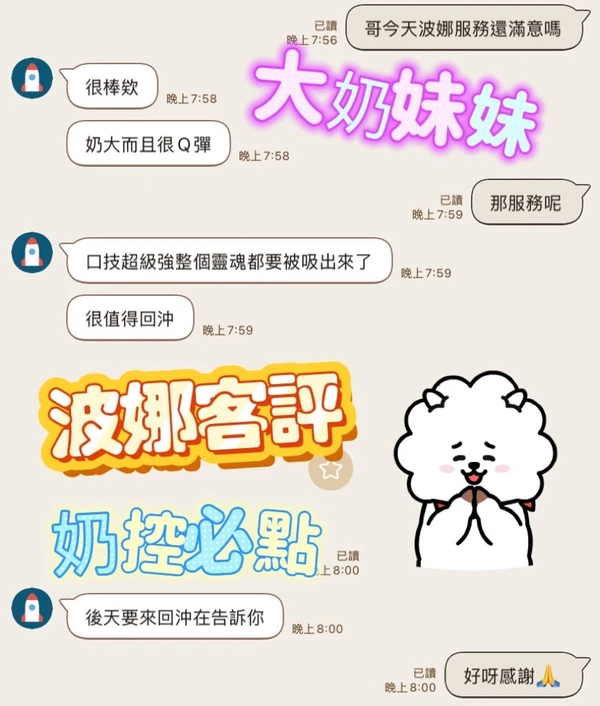 波娜實照_7