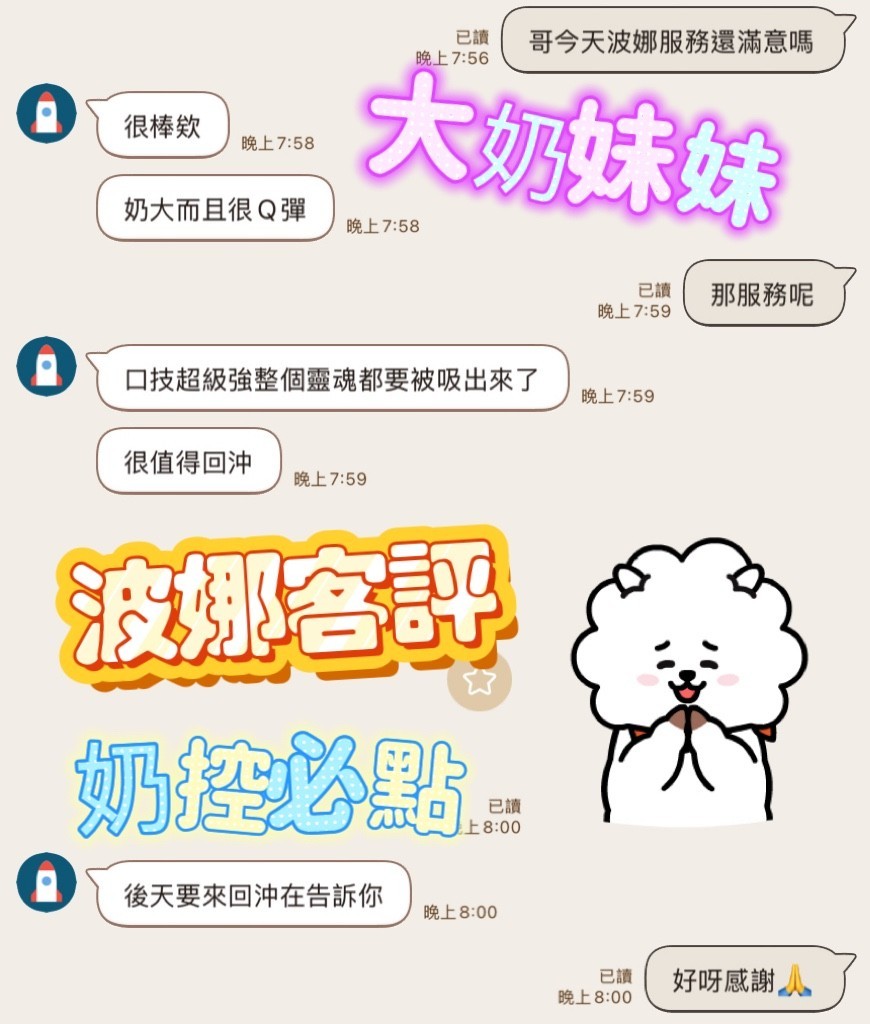 波娜實照_14