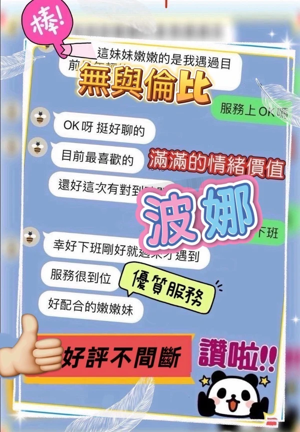 波娜實照_8