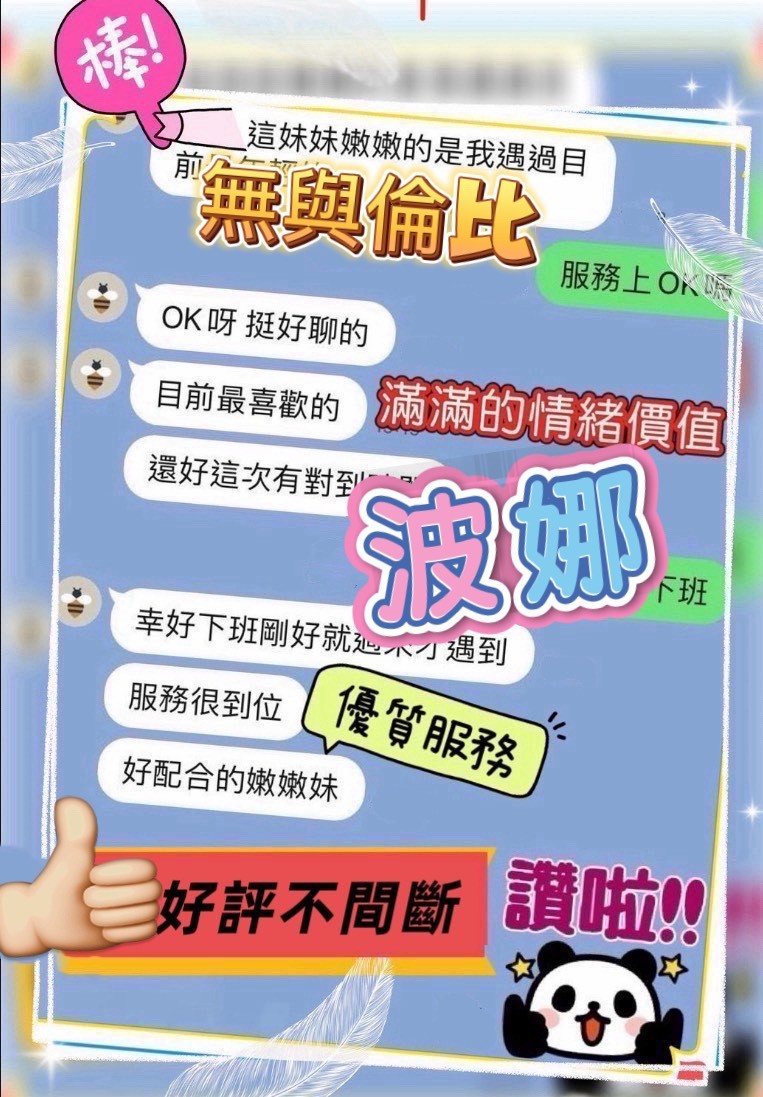 波娜實照_15